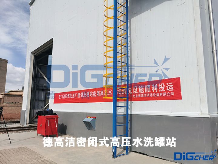 �¸ߝ����]ʽ�߉�ˮϴ��վ