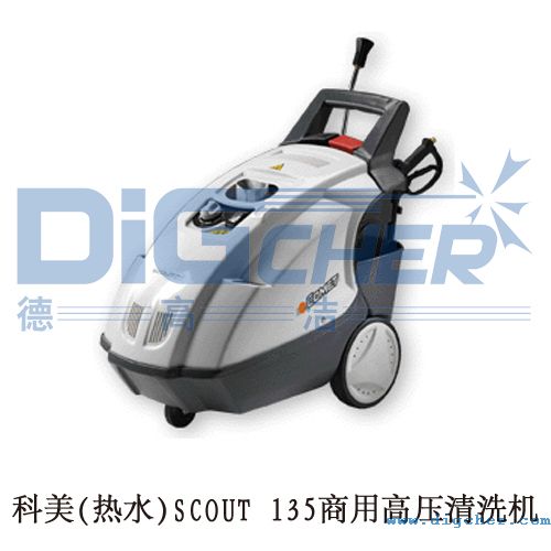 ����(��ˮ)SCOUT 135���ø߉���ϴ�C