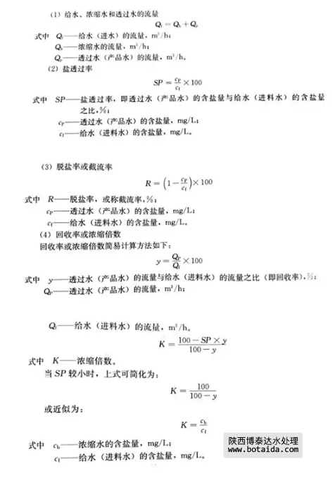 反滲透水處理技術(shù)剖析及水垢對人體健康的危害知識解讀！